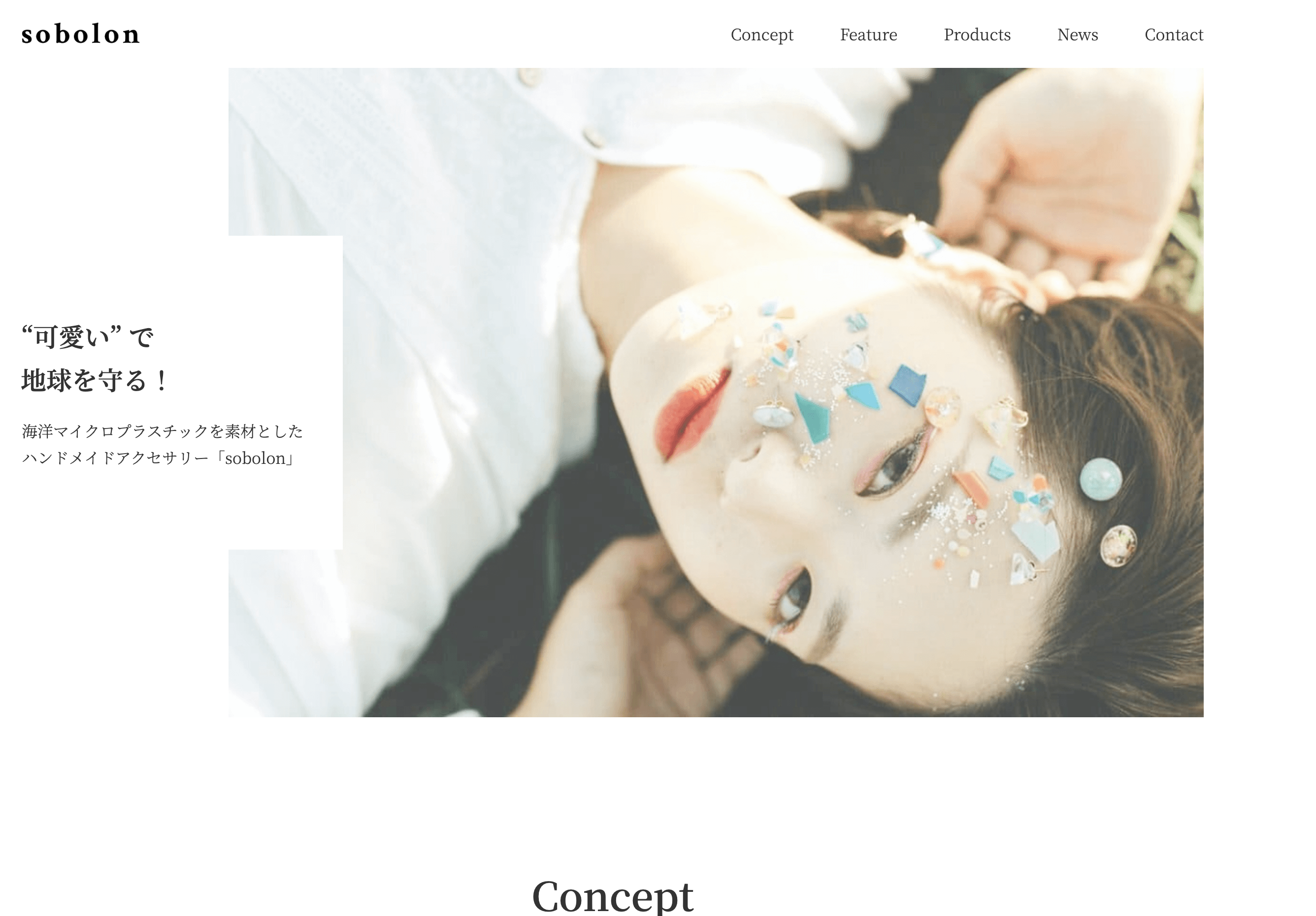 ハンドメイドLP